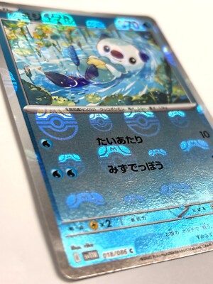 Pokemon Card Oshawott (Master Ball Holo) U 018/086 SV11W White