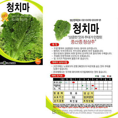 peper Korean vegetable herb seeds Tree Garden Seed Farm Agriculture Job`s tears