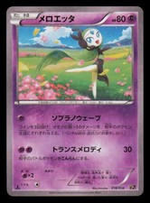 Meloetta #18 Prices | Pokemon Japanese Dream Shine Collection