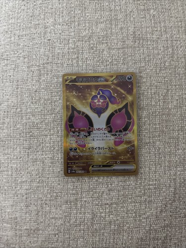Pecharunt 092/064 UR SV6a Night Wanderer Pokemon Card Japanese Edition