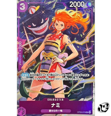 Nami OP09-070 UC Premium Cpllection Best Selection Vol.4 ONE PIECE