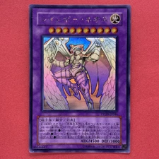 Rainbow Neos PTDN-JP044 Holographic Rare Ghost YuGiOh teka