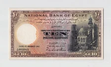 Egypt 10 Pounds Egyptian, P-23c Banknote.