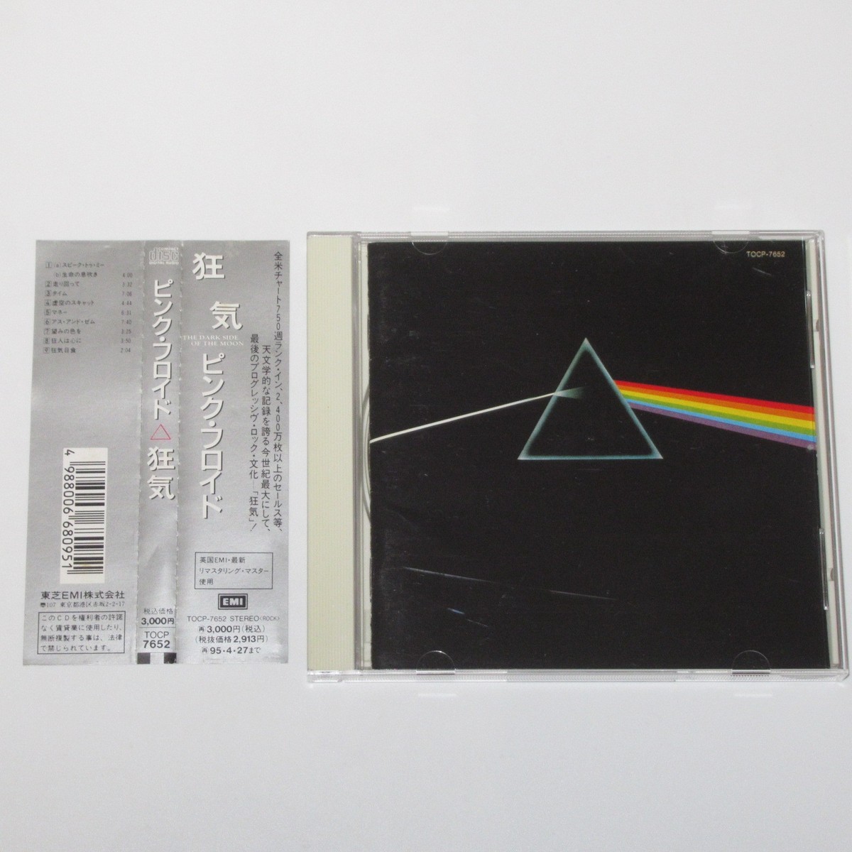Pink Floyd CDセット PINK FLOYD / WISH YOU WERE HERE - ANNIVERSARY MULTIPLEX