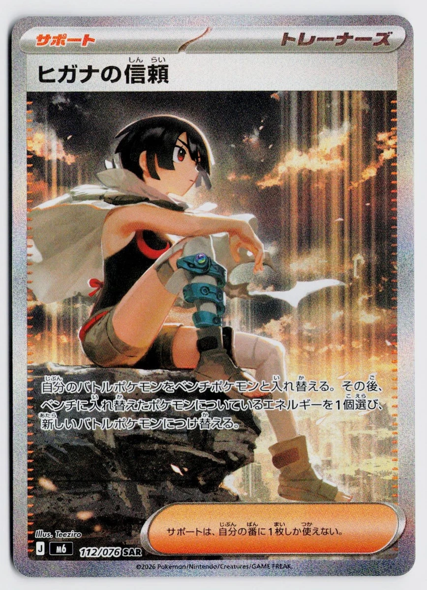 SF・ファンタジー・ホラー R08Z-ZINNIA 25+ Zinnia Pokémon TCG Cards for sale | Updated Oct 2026