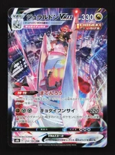 Duraludon VMAX 253/184 CSR S8b VMAX Climax Japanese Pokemon Card TCG