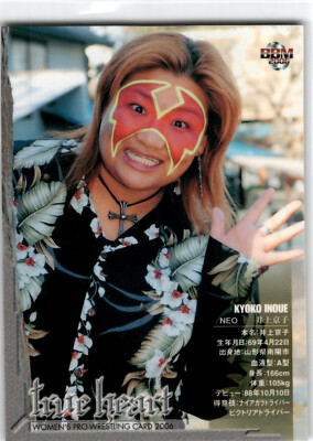 2006 BBM True Heart     #023 Kyoko Inoue