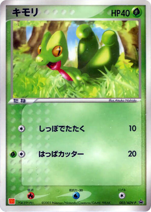 Treecko 003/ADV-P Adv-P Promotional Cards for sale | eBay