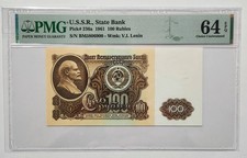 Russia USSR 1961 100 Rubles P236a PMG64EPQ Banknote Choice Uncirculated