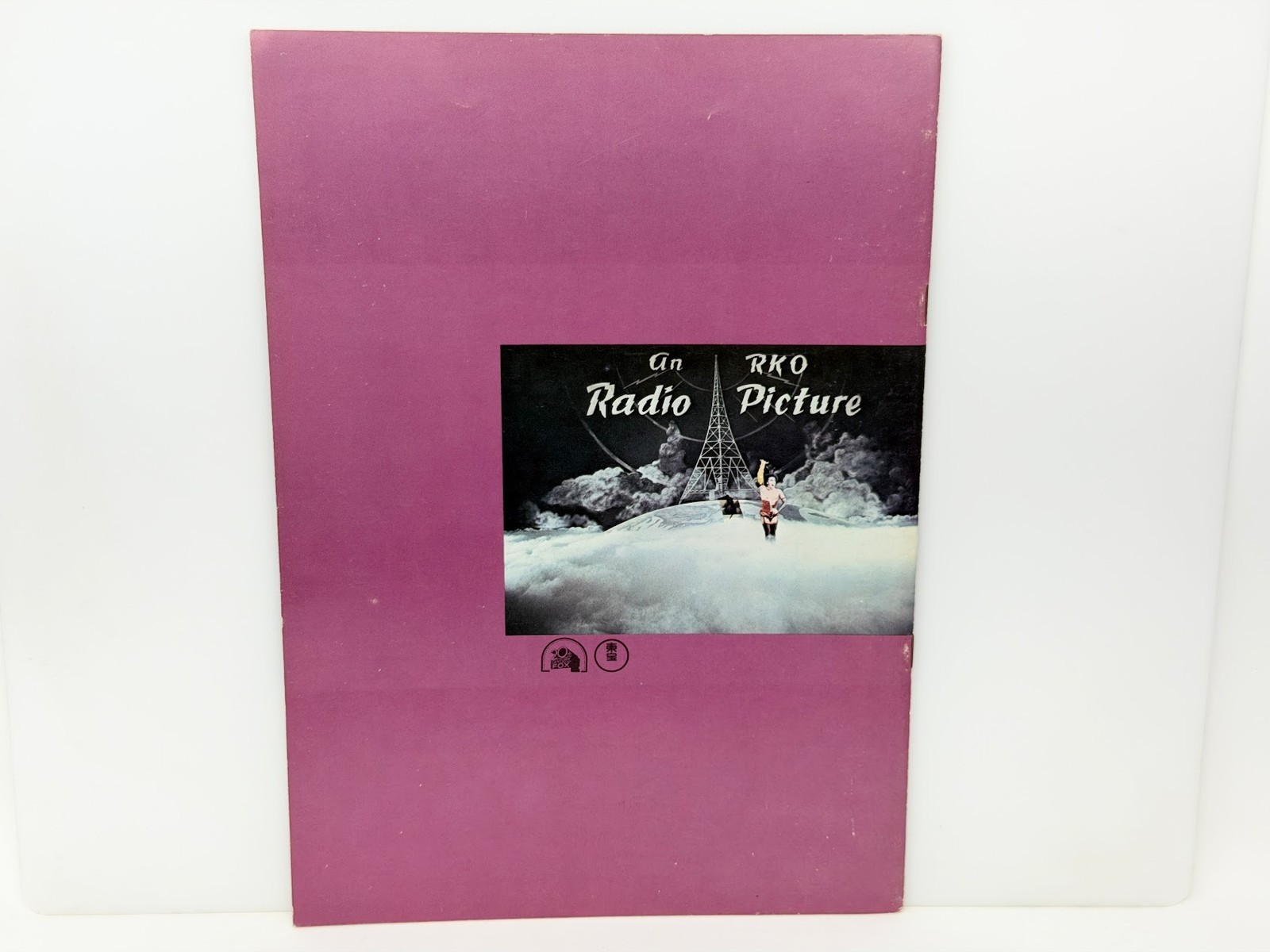 Rocky Horror Picture Show (1975) Vintage Japanese Program R1976 – Tim Curry