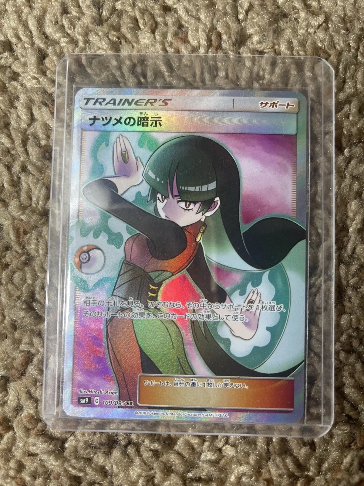 Sabrina's Suggestion 109/095 NM Tag Bolt Japanese Pokemon Card TCG