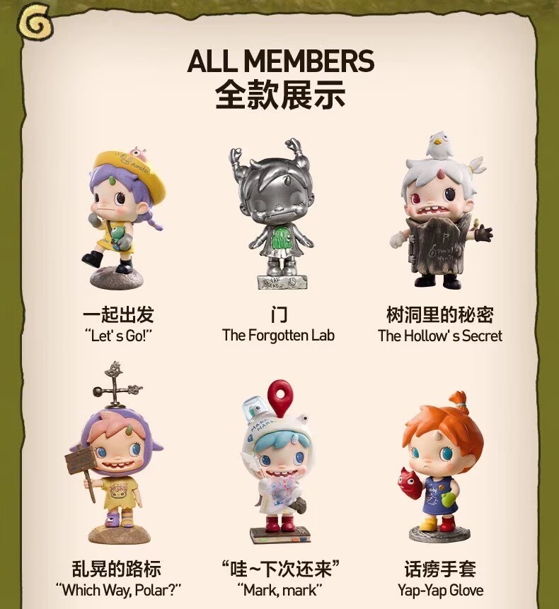 Authentic POLAR Hidden Forest Path Series Blind Box Figure