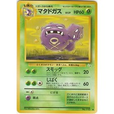 Pokemon Weezing  Fossil No 110  Japanese Common Card WOTC Vintage NM
