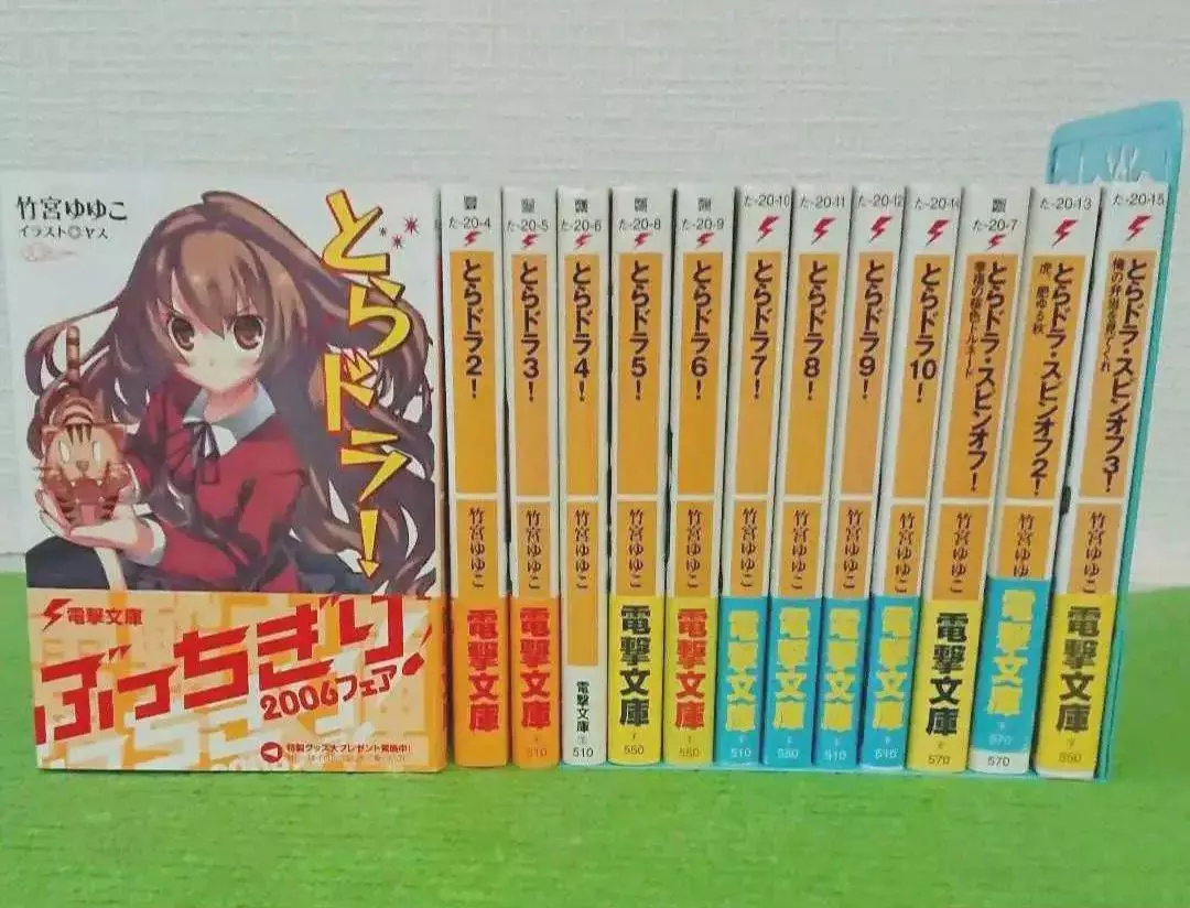 Toradora!  Light Novel - Pictures 