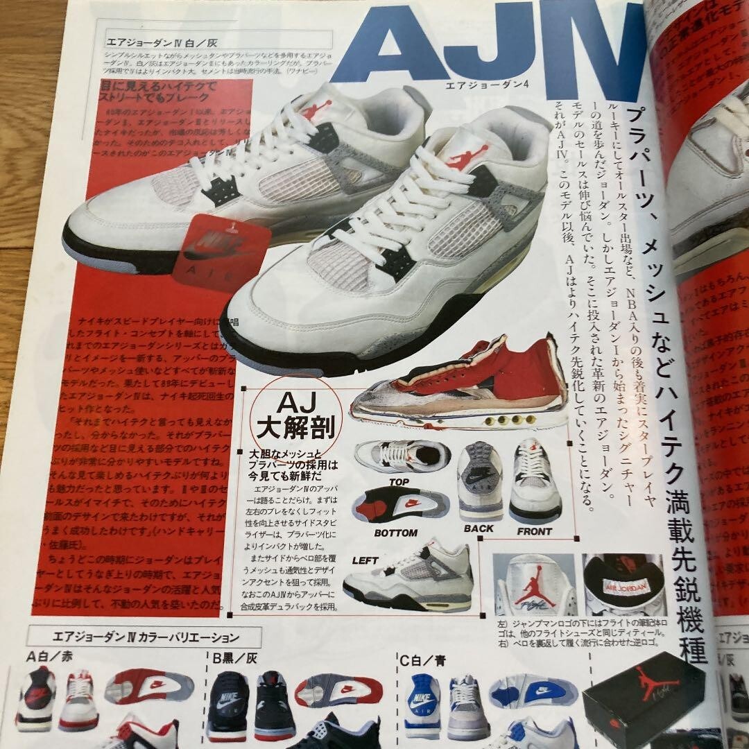 Michael Jordan Encyclopedia Book Japan 1998~1999 USED Nike Michael Jordan Encyclopedia Book Japan 1998~1999 USED Nike