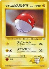 Japanese Lt. Surge's Voltorb No. 100 Gym Sets Common Played Pokemon DNA GAMES