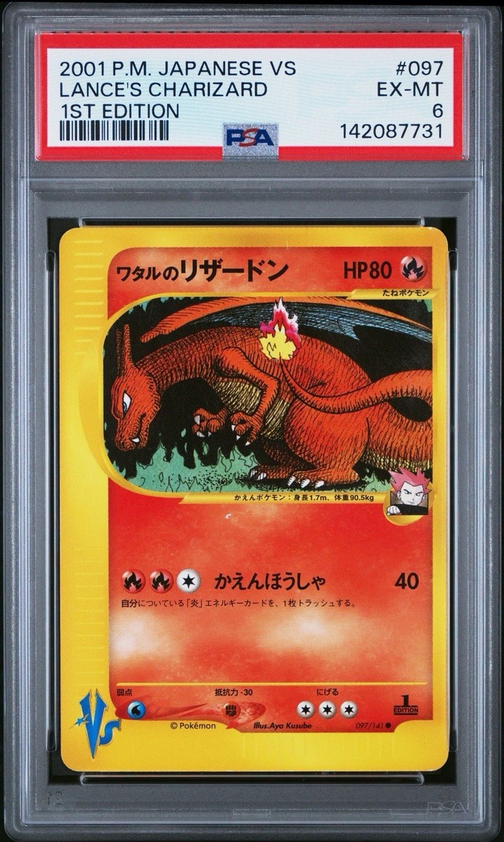Lance's Charizard 097/141 Pokemon vs Regular (Japanese) for sale