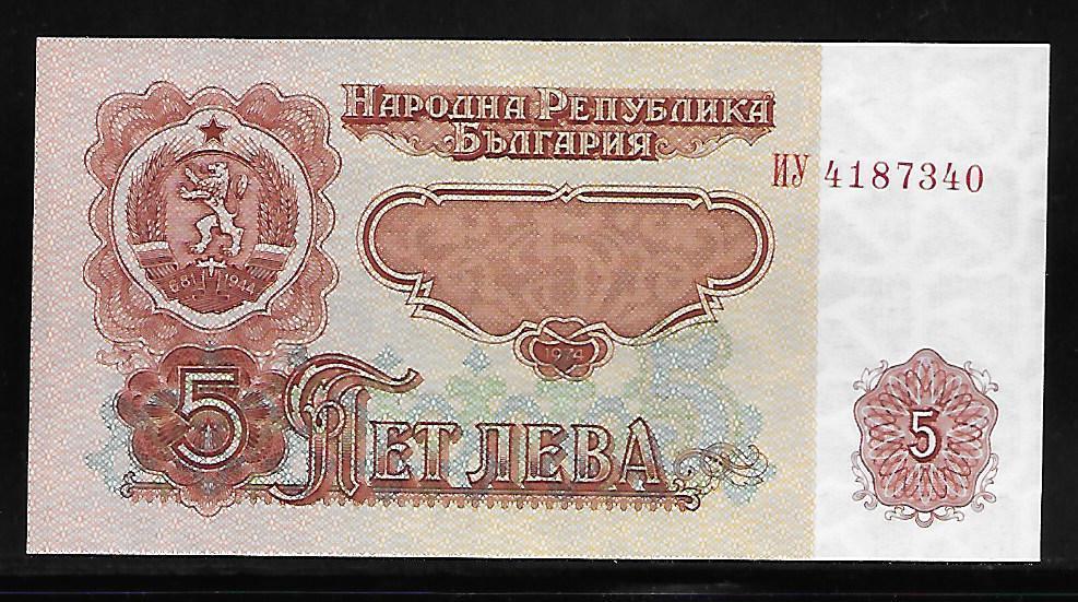 Bulgaria P-95 5 Lev 1974 Unc