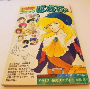 Nora Comic Book Action Anime Japanese Ebay