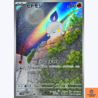 ★PSA10★【ヒトモシ/AR/SV11B】LITWICK 100/086 Litwick AR 100/086 sv11B Black Bolt Pokemon Card Japanese Scarlet