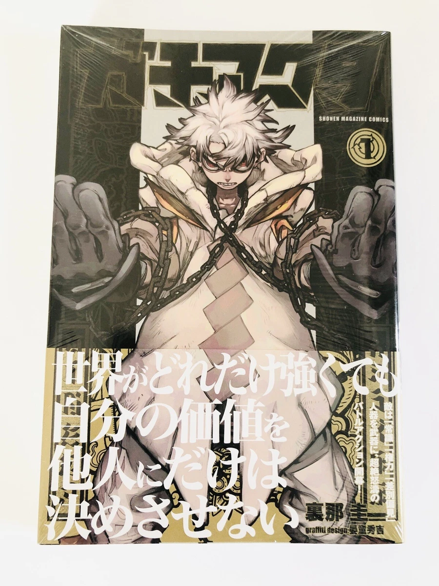 Gachi Akuta Comic vol.1-5 Urana Kei Manga Book shrink-wrapped Japanese