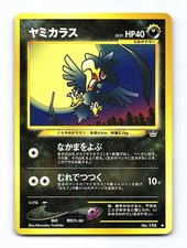 Murkrow NO. 198 Common Neo Revelation Pokemon Japanese Moderately Played