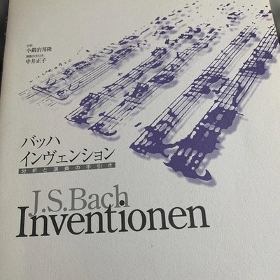 J.S. Bach Inventions Analysis & Performance Guide, 15 Songs, Music Instruction