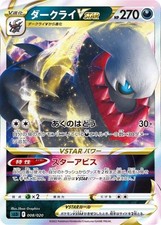 Darkrai VSTAR #8 Prices | Pokemon Japanese Darkrai Starter