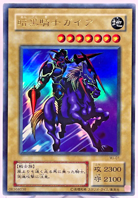 YuGiOh WJ-01 Ultra Rare Gaia the Fierce Knight Japanese Limited