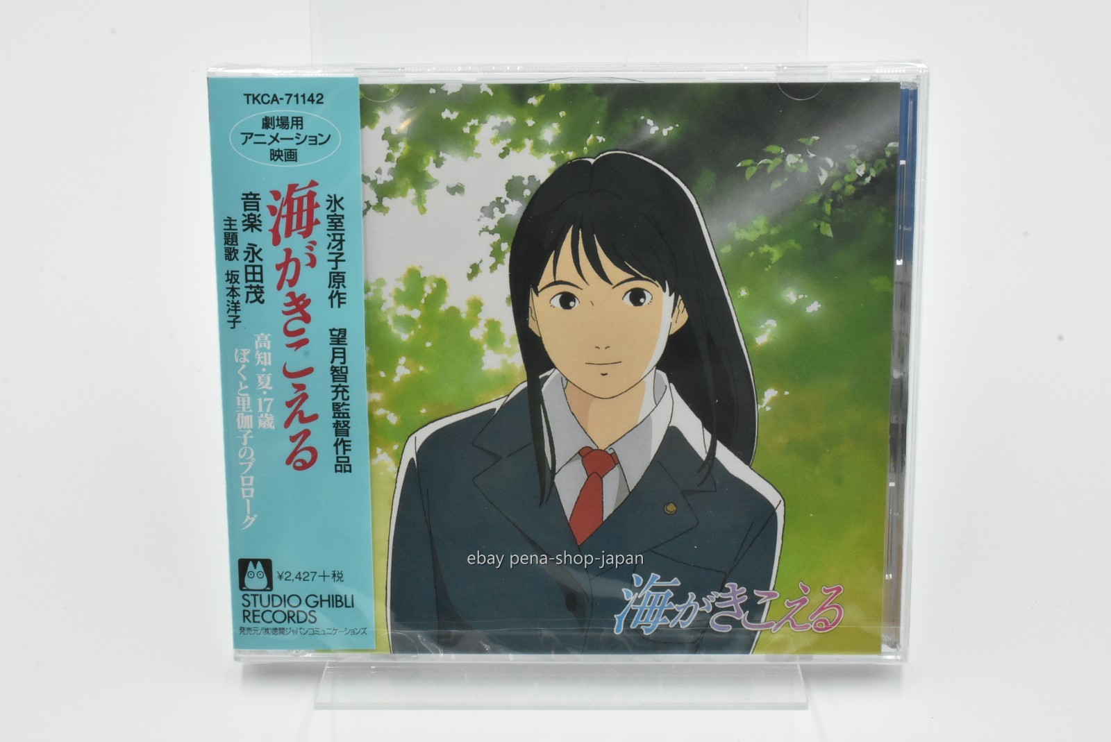 Ocean Waves Soundtrack CD FROM JAPAN