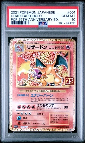 2021 CHARIZARD HOLO 001/025 25TH PROMO POKEMON JAPANESE PSA 10