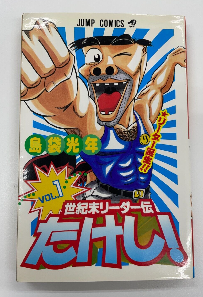 【非売品】サンパギータ　ポスター　やるドラ　史郎正宗　プレイステーション 非売品】サンパギータ ポスター やるドラ 史郎正宗