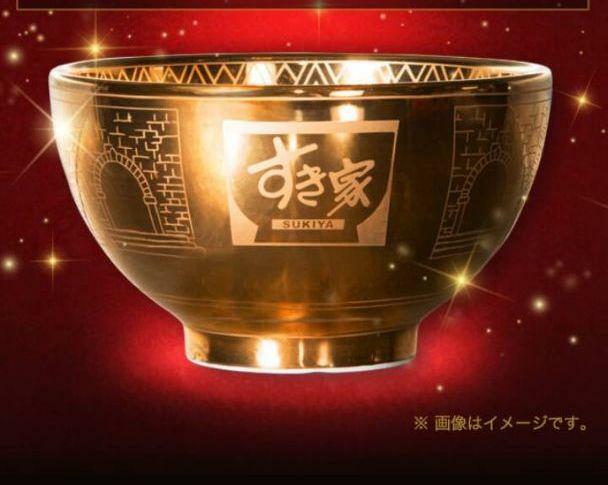 2016 すき屋 SUKIYA Beef Bowl Donburi 11% real gold Limited 1000