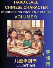 Chinese Characters Recognition (Volume 9) -Hard Level, Brain Game Puzzles for Ki