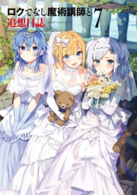 akashic records商品 Akashic Records of Bastard Magic Instructor KIMISEN Official Japan