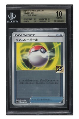 モンスターボール　25th 2021 Pokémon Poke Ball 2021 🐱 Poke Ball 25th Pokemon Anniversary Japanese BGS-10, Pop/1