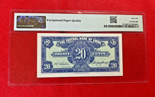 1940 2 CHIAO CHINA, CENTRAL BANK OF CHINA PICK# 227a PMG 66 EPQ GEM UNCIRCULATED - Picture 2 of 2