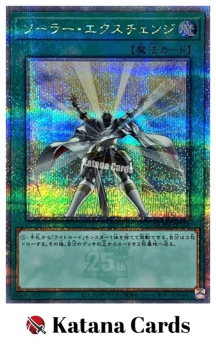 Yugioh Cards | Solar Recharge Quarter Century Secret Rare | QCCU-JP137 Japanese