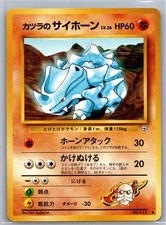 Blaine's Rhyhorn NO. 111 Common Gym Challenge Pokemon Japanese Lightly Played