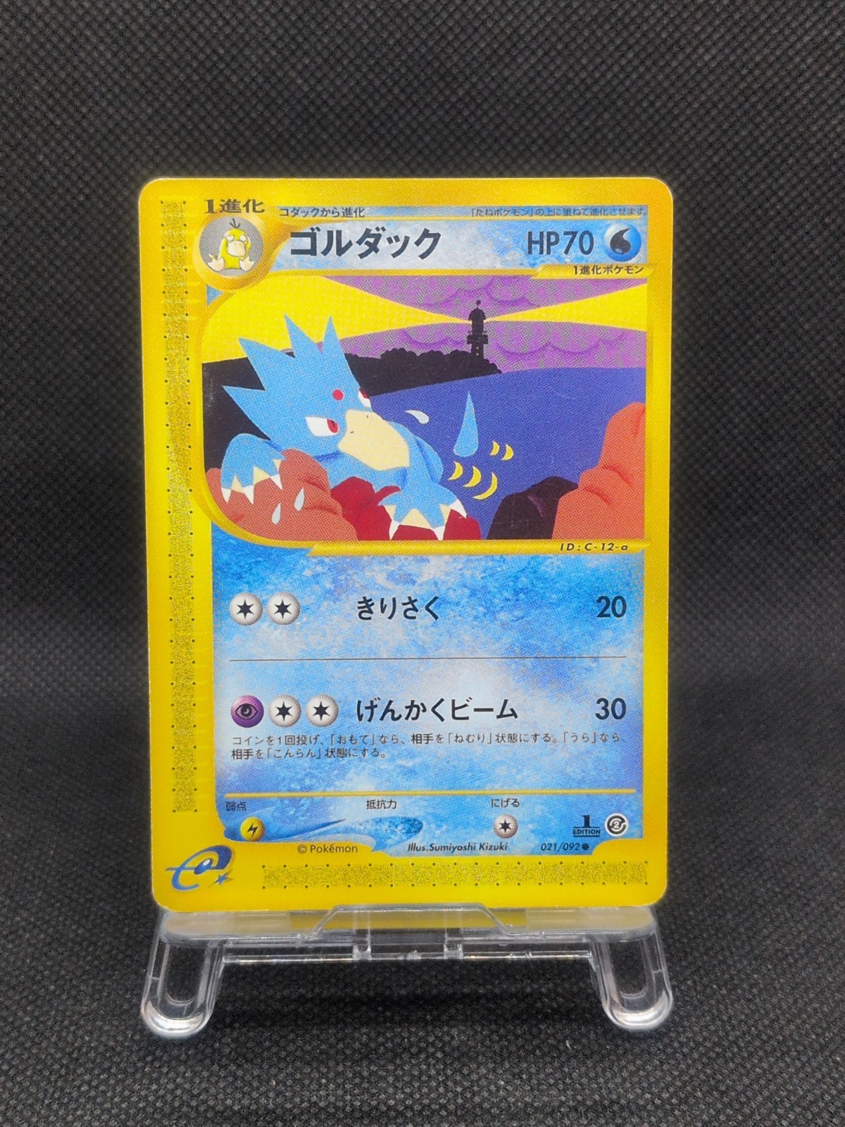 Golduck 021/092 e-Series The Town on no Map 1st Ed Japanese Pokemon Card