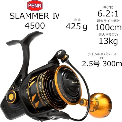PENN SLAMMER SLAMMER 4 Various IPX6 Spinning Reels Offshore 4500