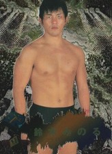 Minoru Suzuki 1998 BBM Sparkling Fighters #SF63
