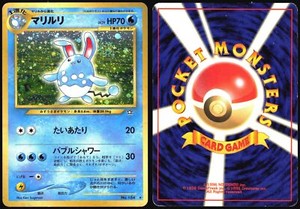 AZUMARILL NO. 184 NEO GENESIS POKEMON JAPANESE HOLO RARE LP 2000