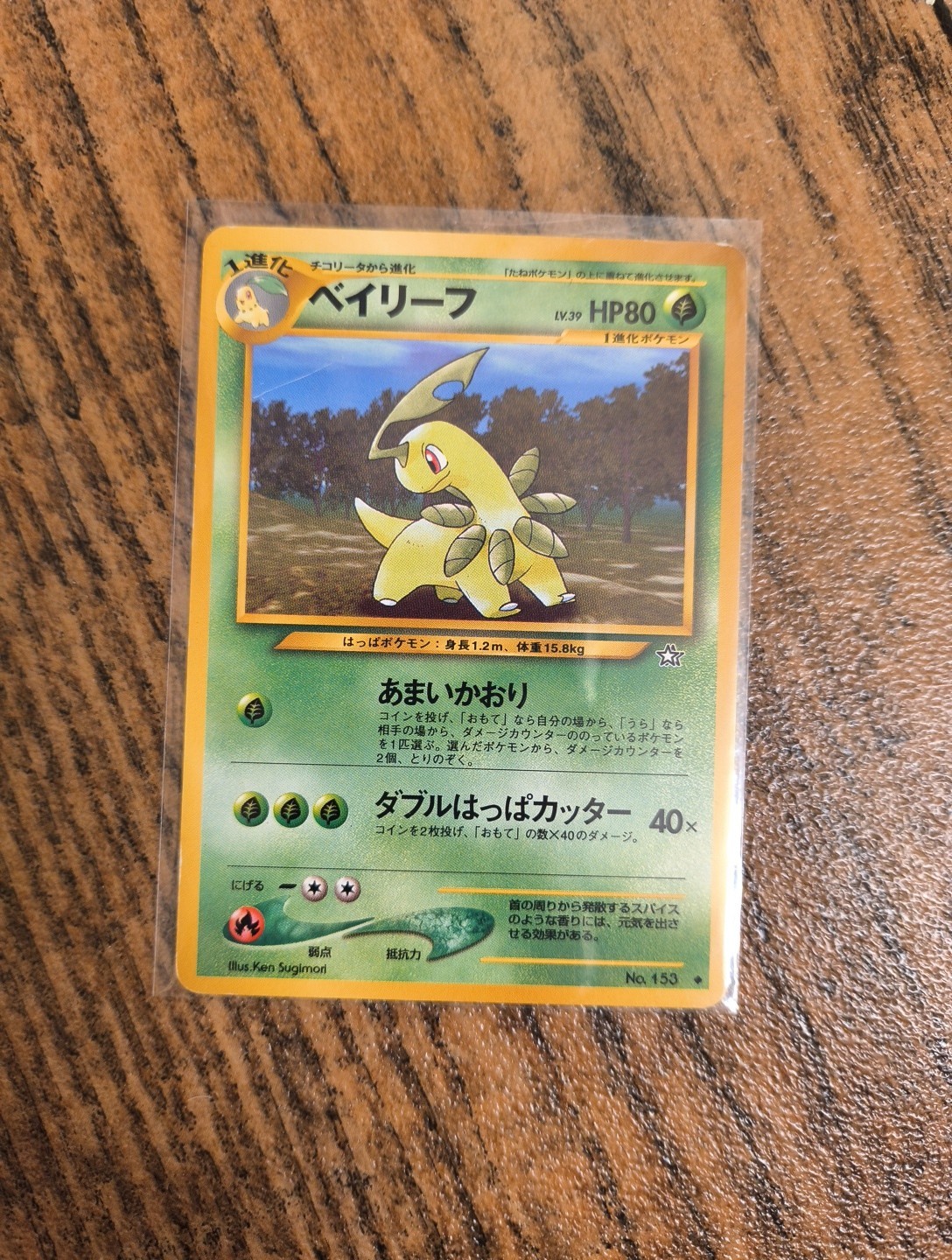 ⭐Japanese Bayleef No. 153 Neo Genesis - Uncommon Pokemon Card - NM/Mint