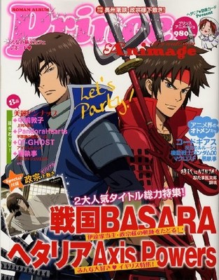 ''Prince Animage'' 2009 winter Hetalia Axis Powers Sengoku BASARA ... book form JP
