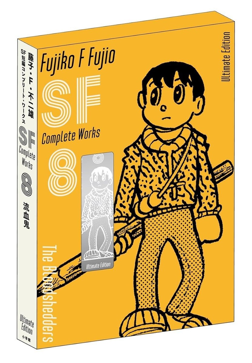 ふじこ 120本 Book Fujiko F Fujio SF Short Stories Complete Works
