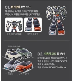 TOBOT TETRAN Special Color Pack Twin Punch A W 4 in 1 Integration Robot Cars Toy