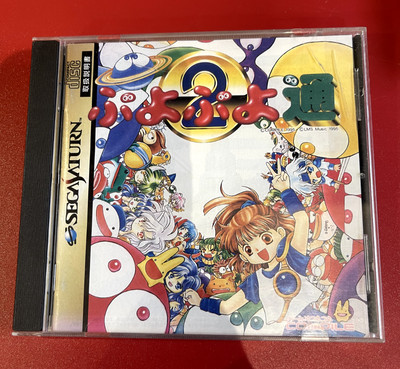 Puyo Puyo 2 Sega Saturn NTSC-J Japan Import