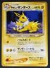 Light Jolteon Neo Destiny NonHolo No.135 Old Back Japanese Pokemon Card 2001