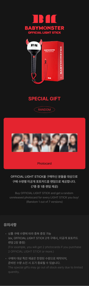 Babymonster Official Light Stick+Pre-Order Gift+Extra Photocards